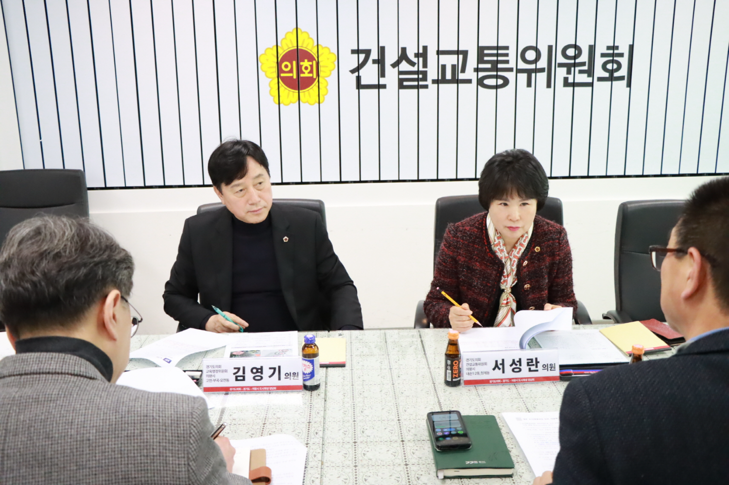 의왕시 도시재생사업 추진 현황을 점검하고 대응 방안 논의하기 위한 정담회