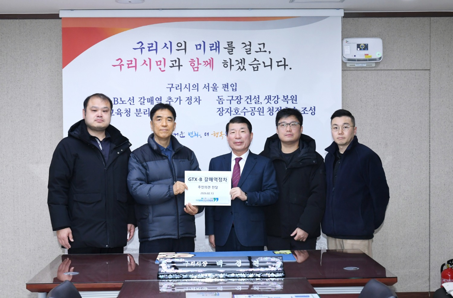 구리시, 갈매권역 광역교통대책 논의 본격화