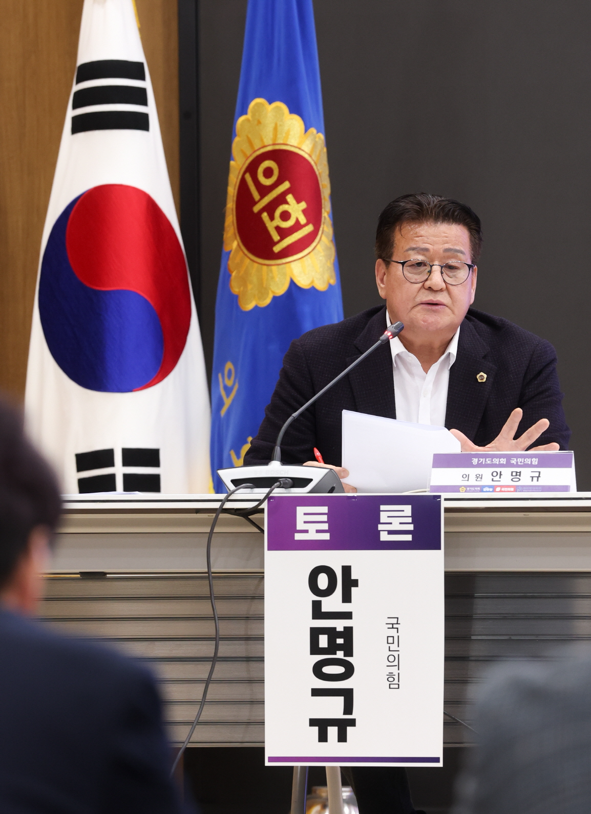 안명규 경기도의원