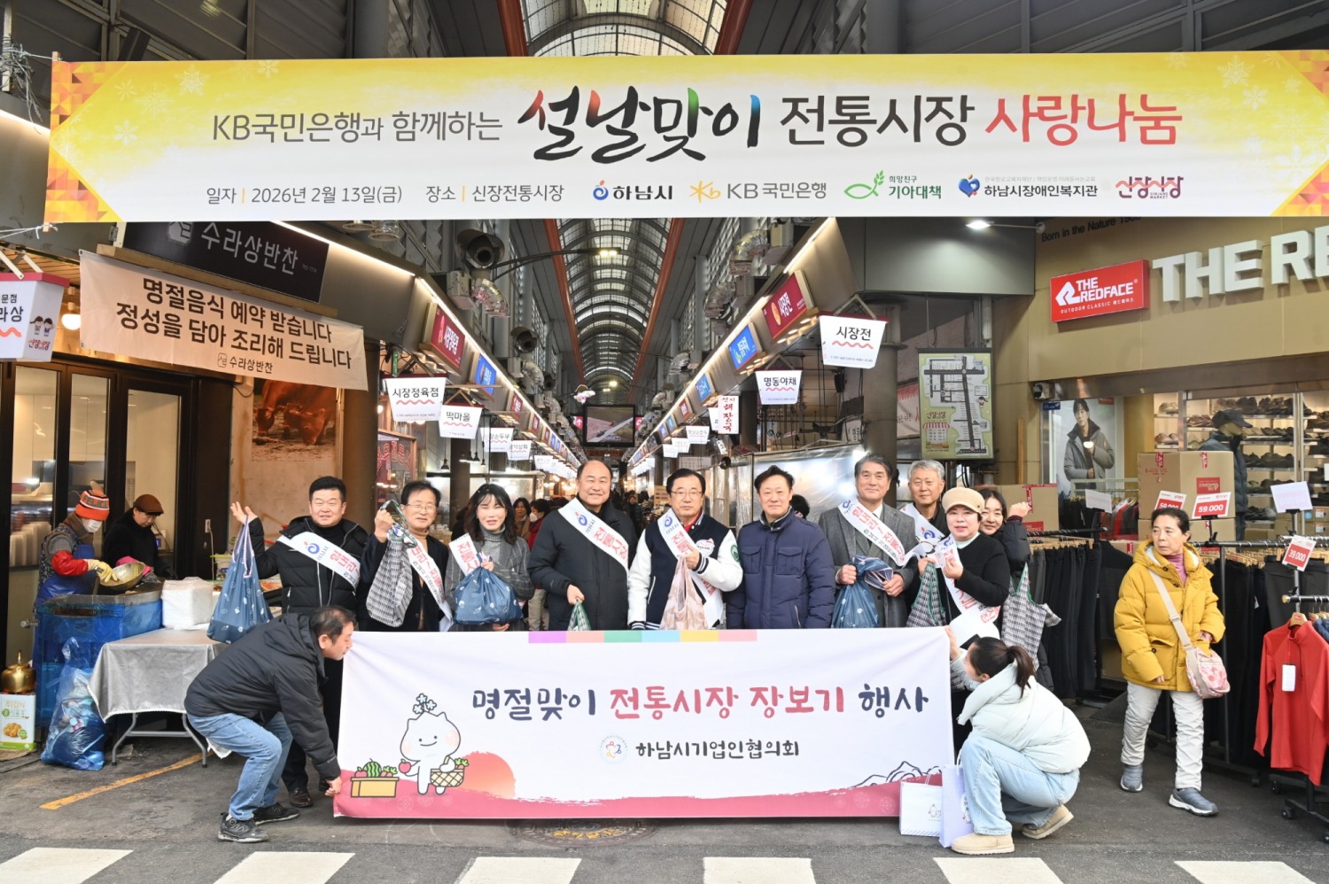 전통시장 활성화 마중물, 설 맞이 장보기 행사