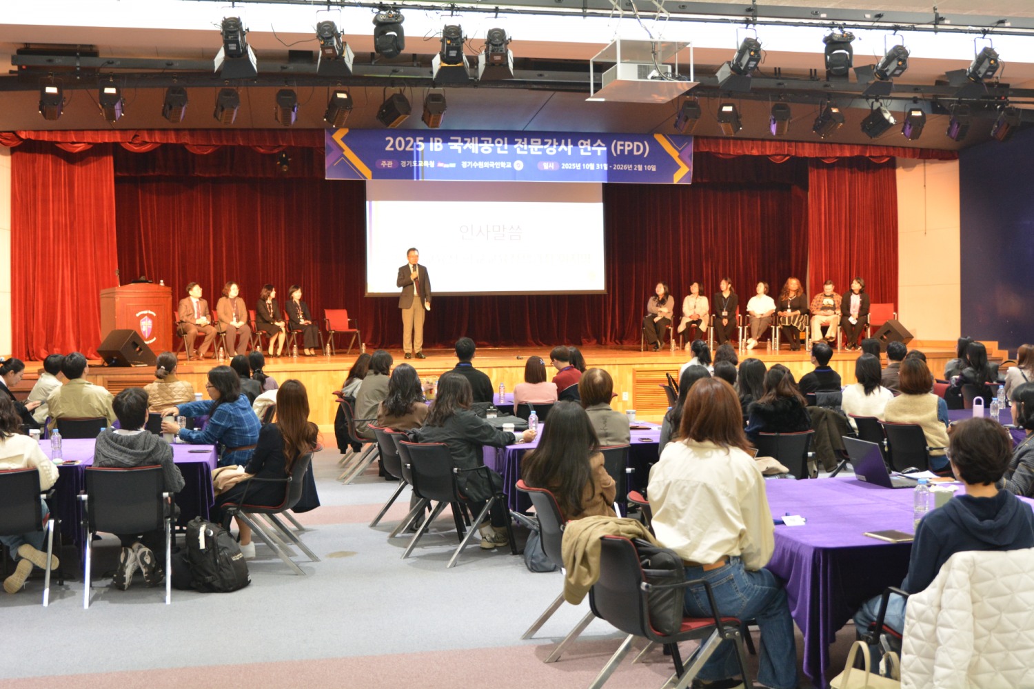 IB 교육 일반화 정책 추진