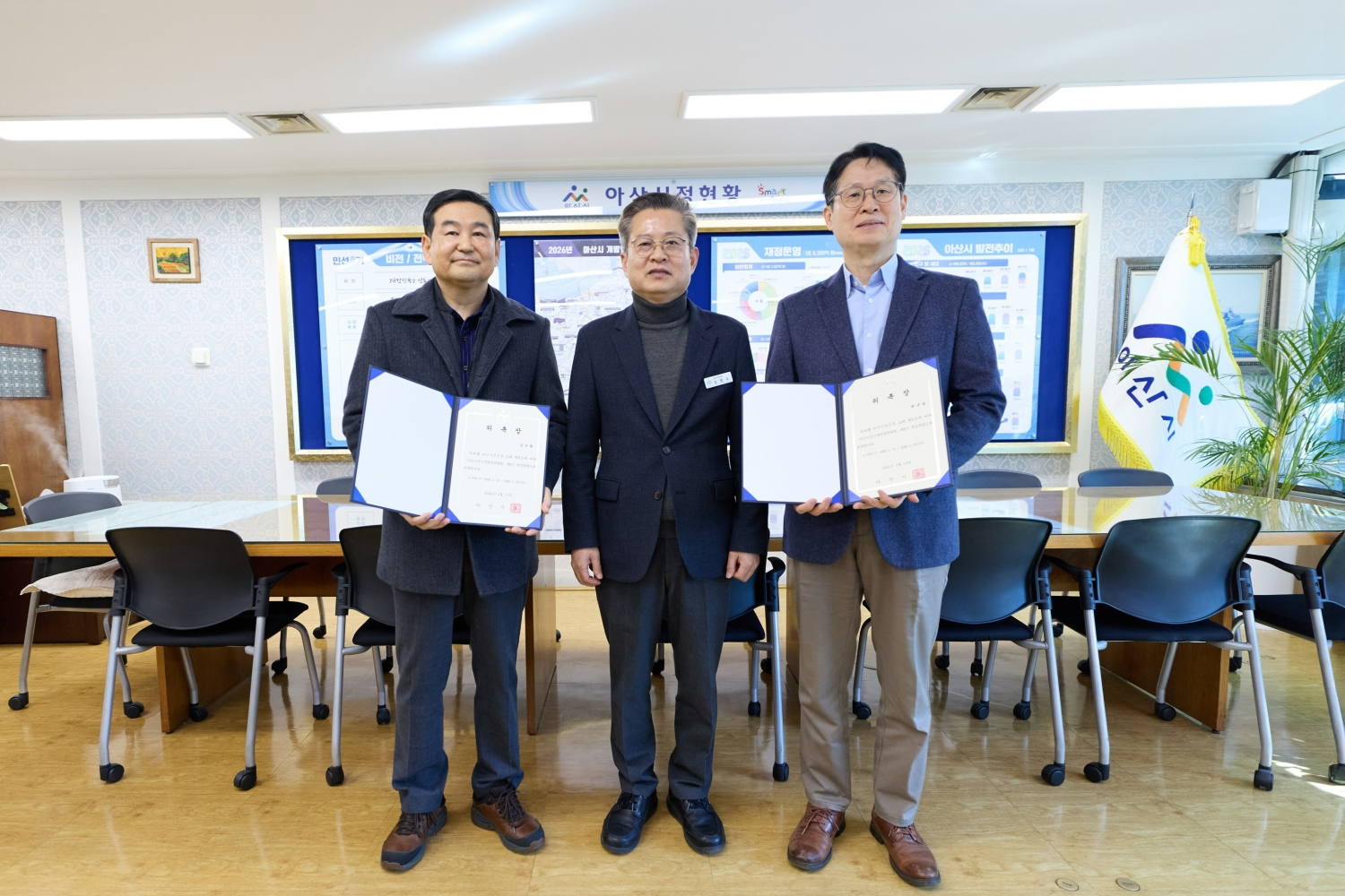 제8기 시정신문편집위원회 위촉식 / 아산시 제공