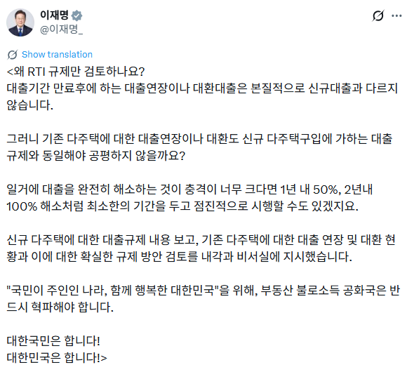 자료: 이재명 대통령의 2월 20일 X