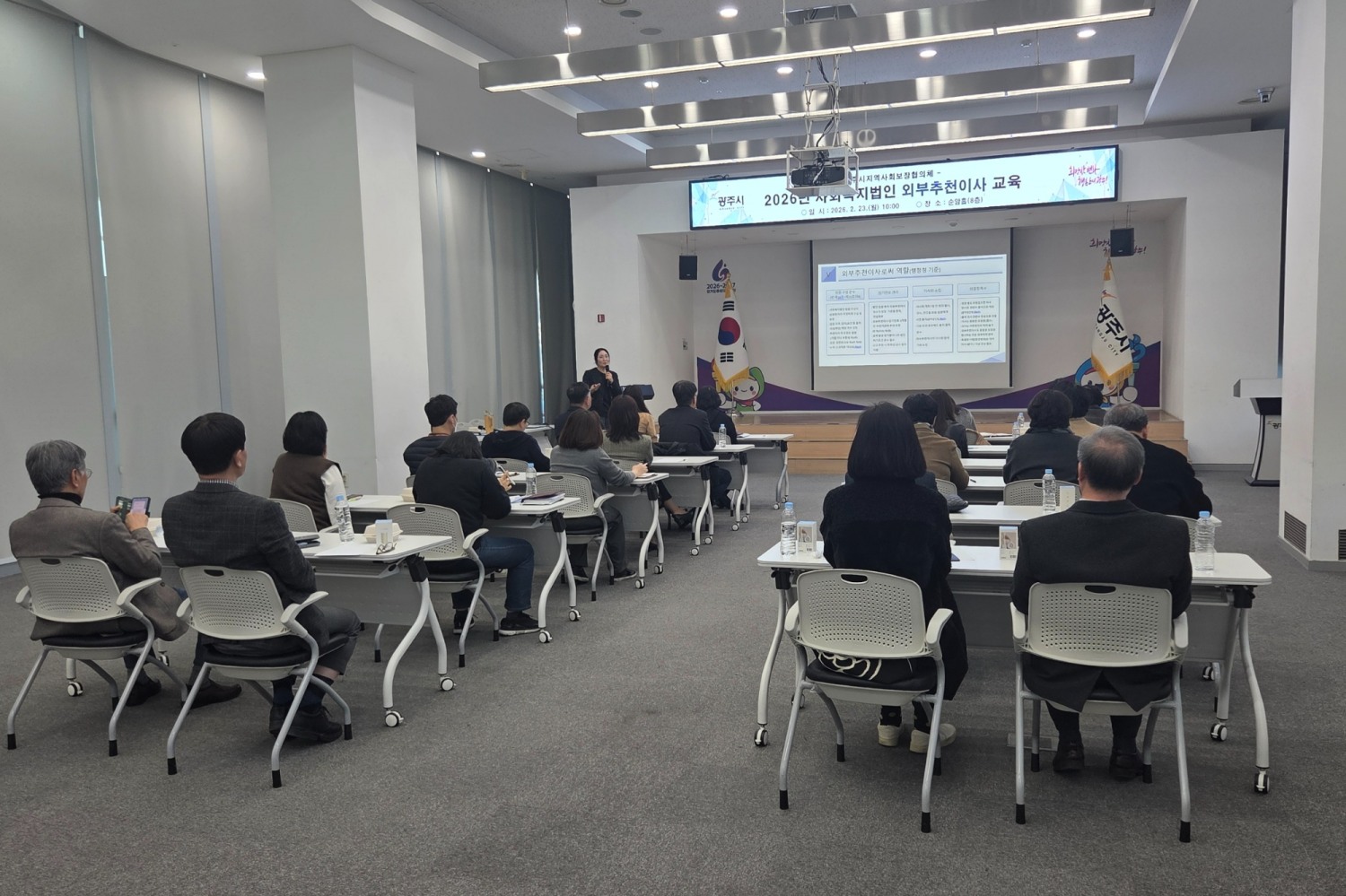 사회복지법인 외부 추천 이사 역량 강화 교육