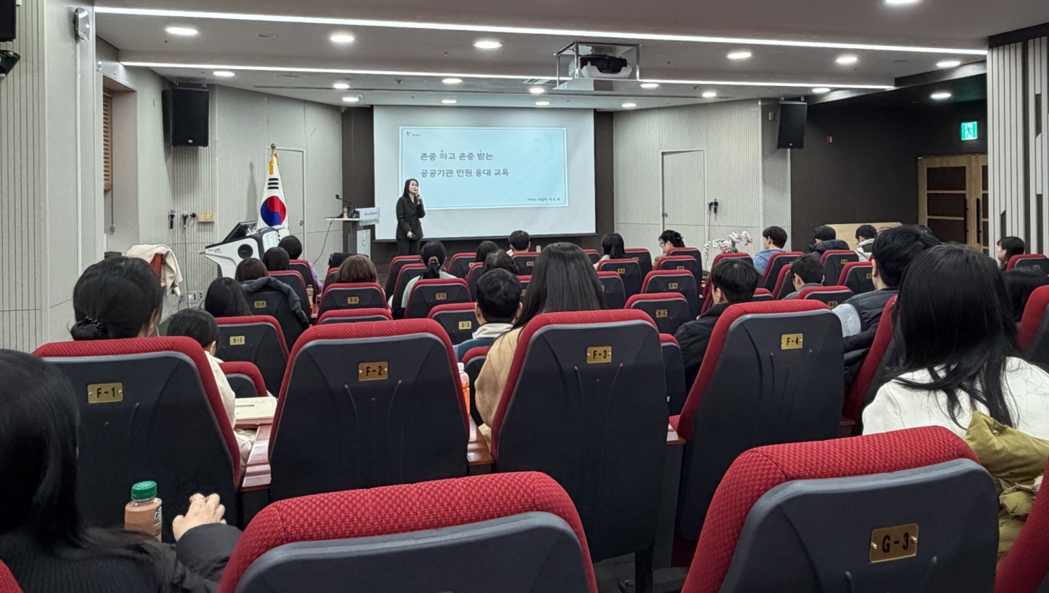 민원담당 공무원 교육