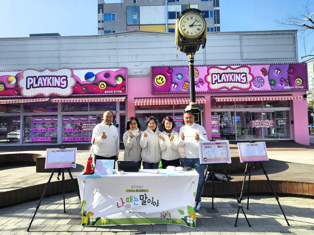 신천지 김포교회 봉사자들이 봉사 준비를 마치고 기념촬영을 하고 있다. / 신천지 김포교회 제공