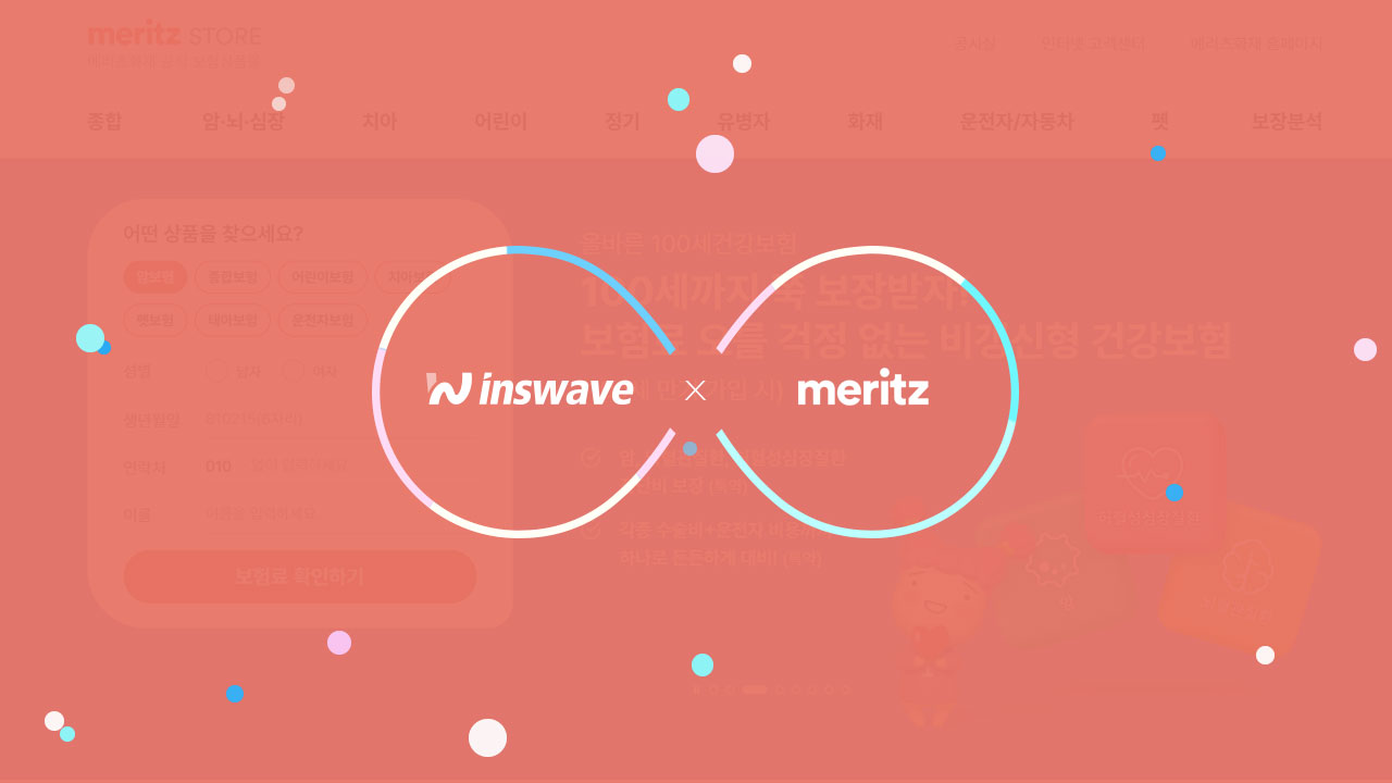 “설계는 커피보다 빨랐다”...인스웨이브, 메리츠화재 UI 표준 성능 혁신