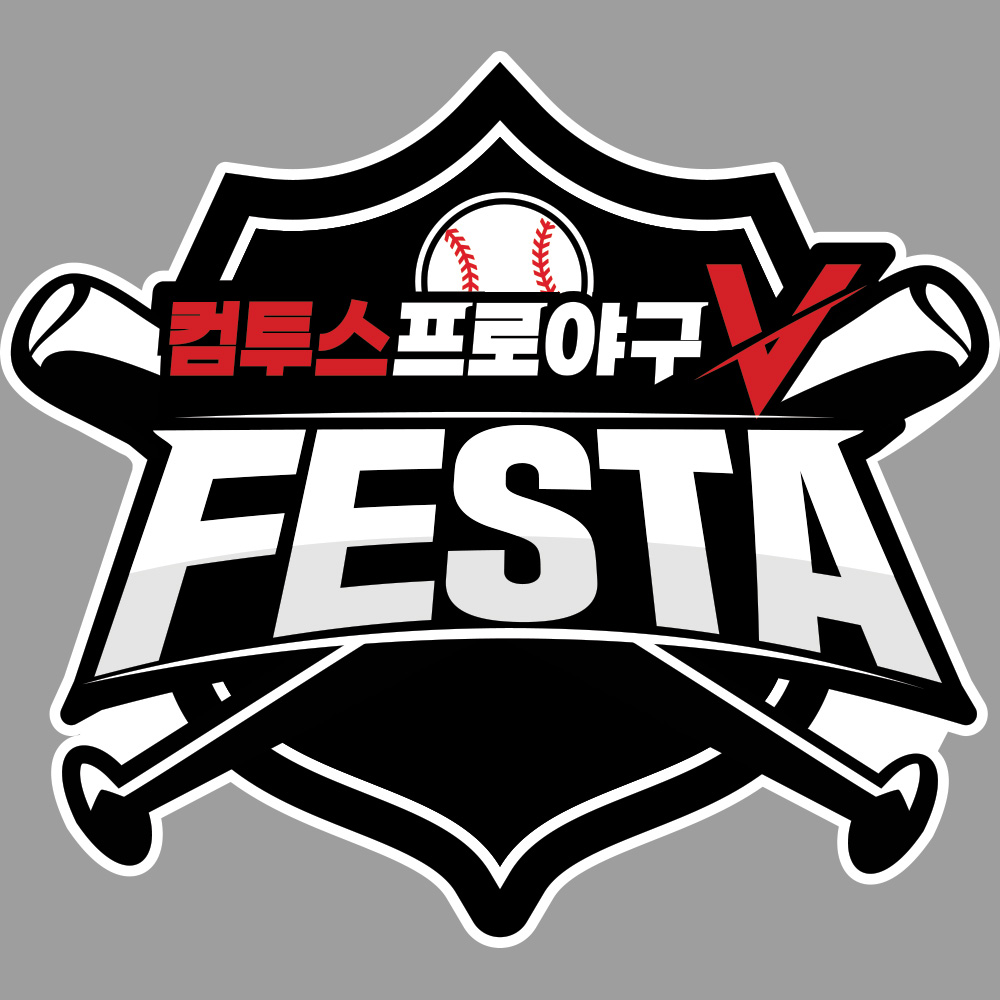 컴투스, ‘컴프야V 페스타’ 개최…개막 앞두고 유저 축제 마련