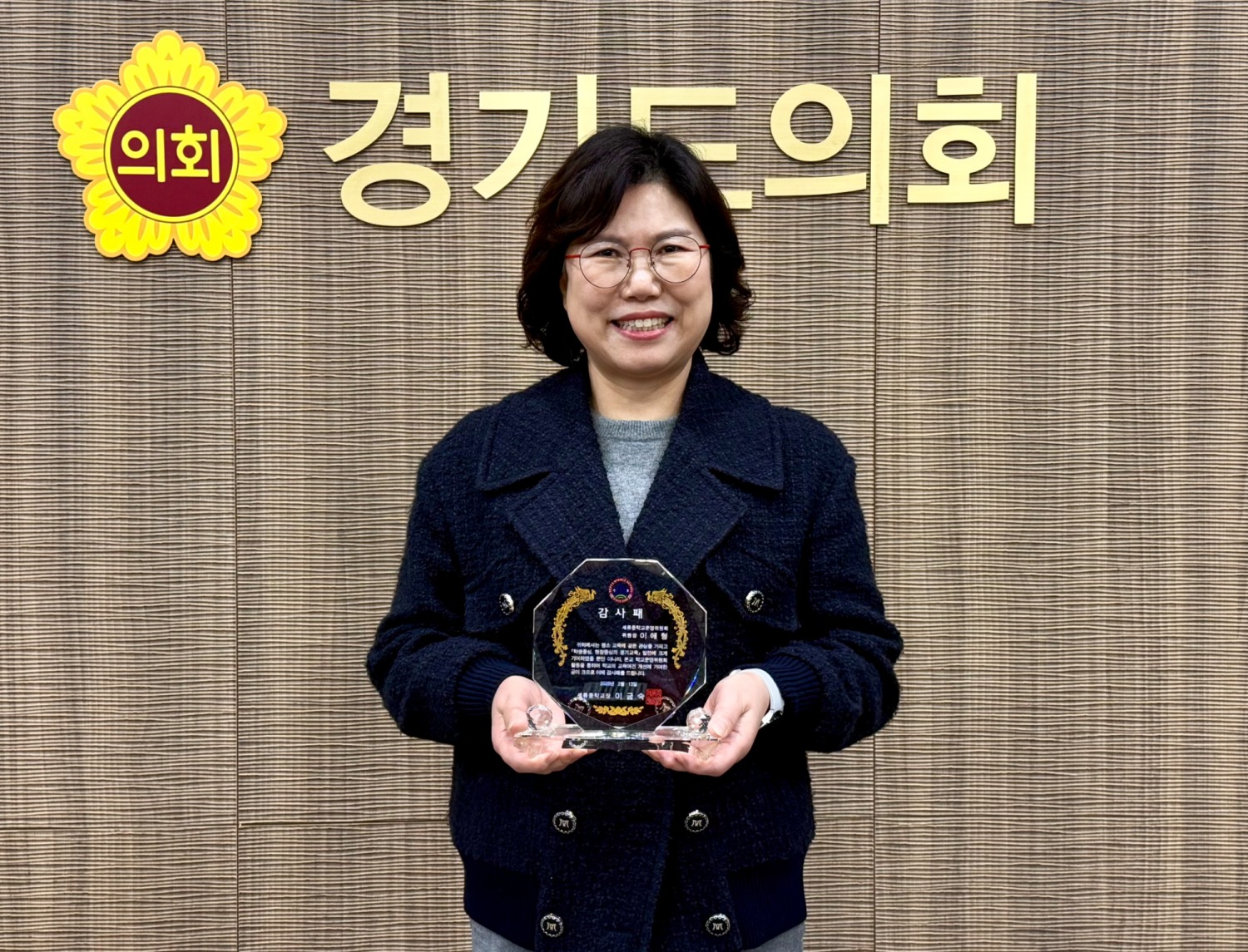 이애형 경기도의원