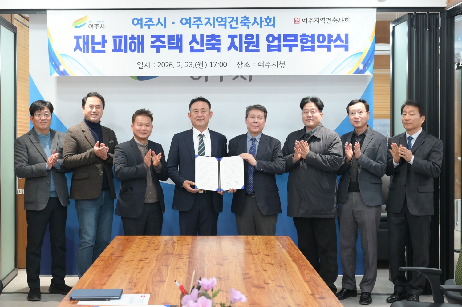 주민의 신속한 주거 안정 지원하기 위한 업무협약 체결