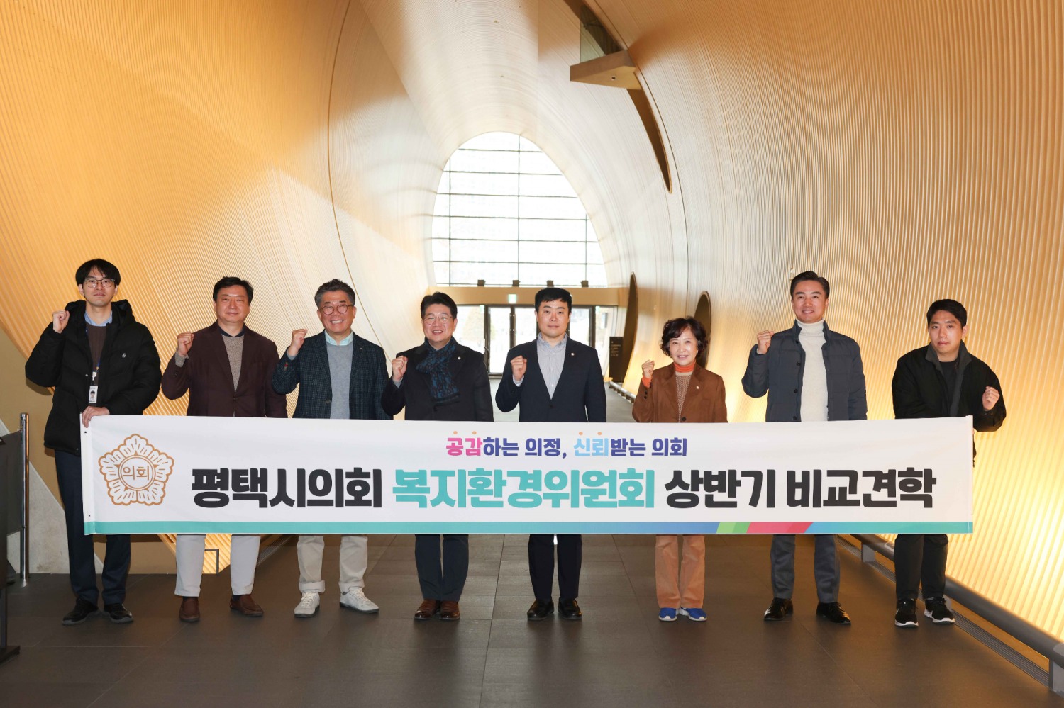 서울’방문한 평택시의회 복지환경 위원회