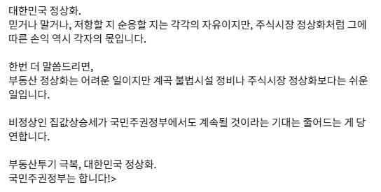 자료: 24일 이재명 대통령의 엑스(X)