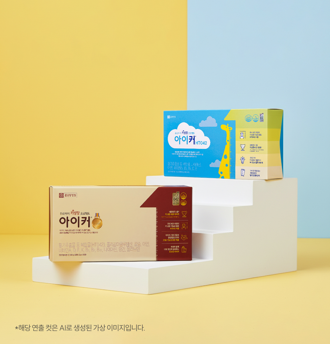 2025 대한민국 K브랜드대상 ‘아이커’, 키성장 건강기능식품 부문 대상 선정