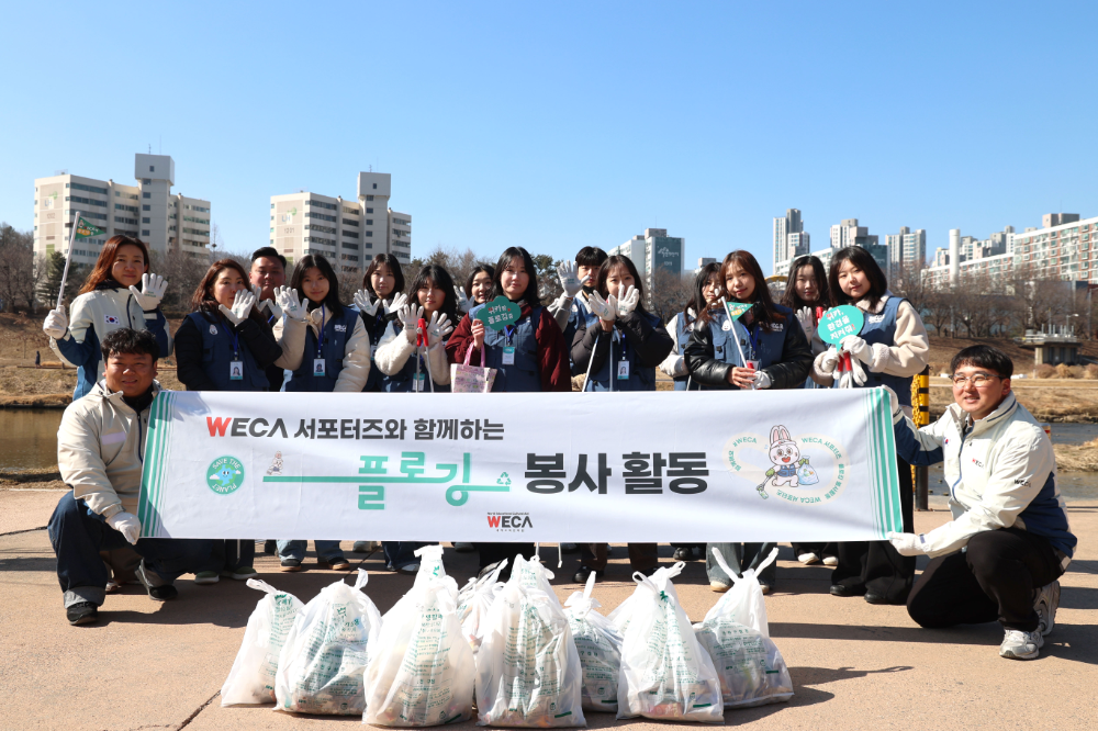 WECA 서포터즈 2기, 안양천서 플로깅 봉사활동…“교육은 생명” 실천