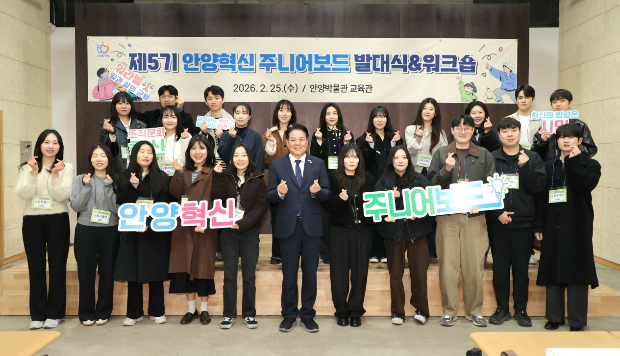 안양혁신 주니어보드 발대식 및 워크숍