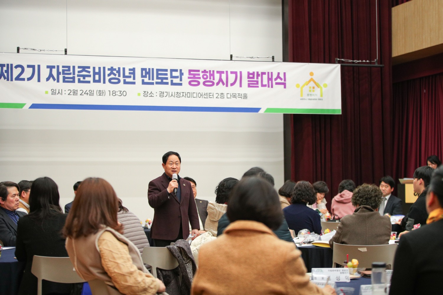 자립준비청년 멘토단 ‘동행지기’발대식