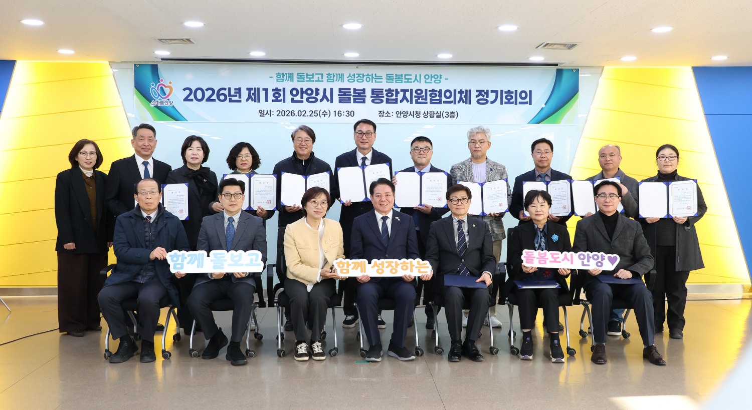 통합지원협의체’ 위촉식 및 정기회의