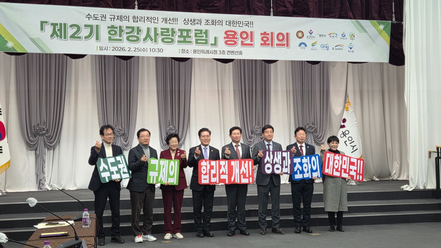 제2기 한강사랑포럼