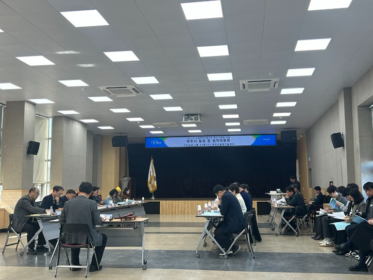 파주시 농정 등 심의 위원회