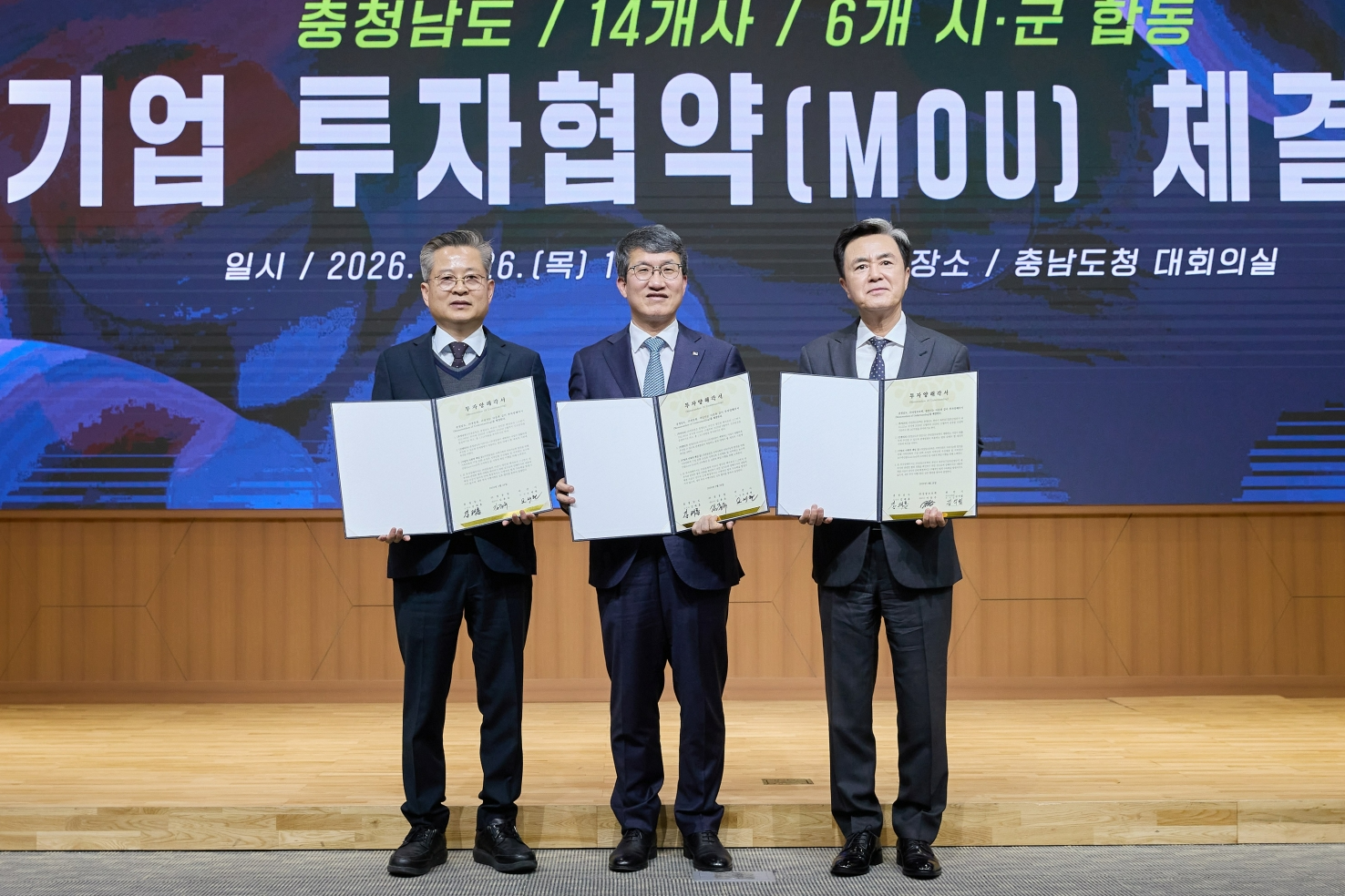 왼쪽부터 아산시(김범수 부시장) - ㈜경동원(김종욱 대표이사) - 충청남도(김태흠 도지사) 투자협약 기념사진 촬영 / 아산시 제공