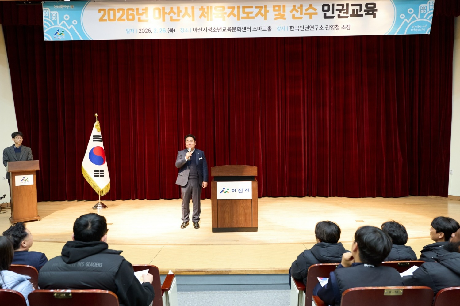 교육 전 아산시장 인사말 / 아산시 제공