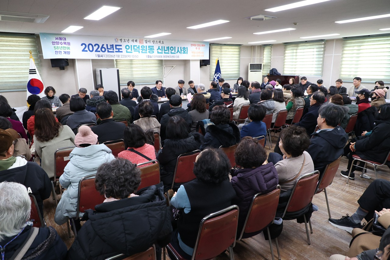 신년인사회 통해 총 286건의 건의사항 수렴