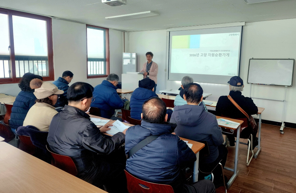 자원순환활동가 오리엔테이션
