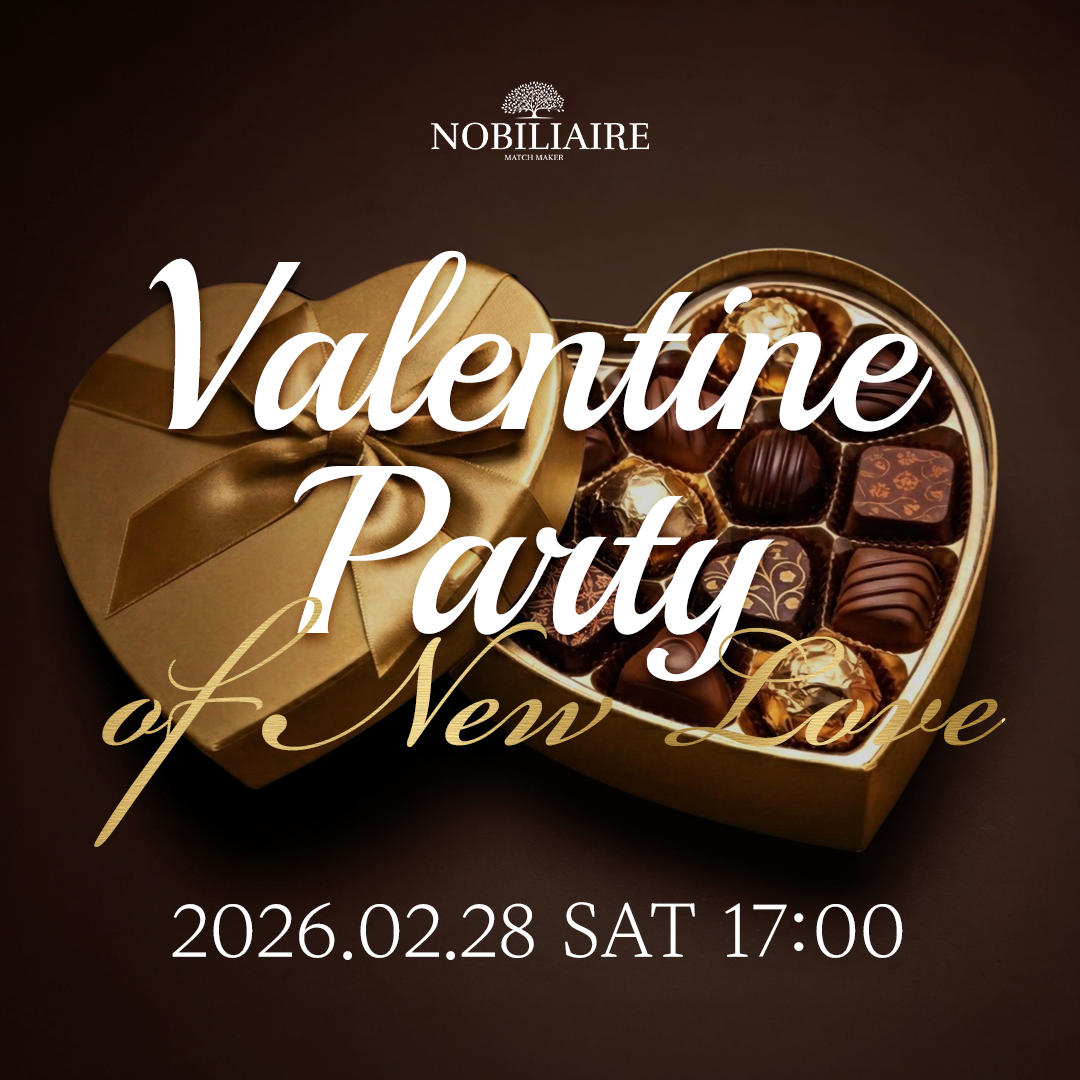 결정사 노블리에, 시즌 테마 파티 ‘Valentine Party of New Love’ 개최