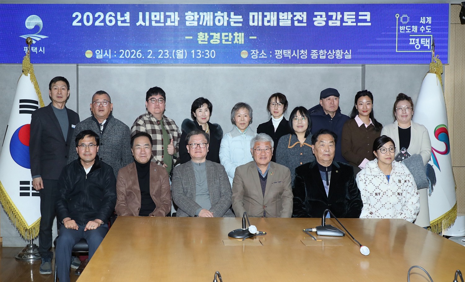 시민과 함께하는 미래발전 공감토크