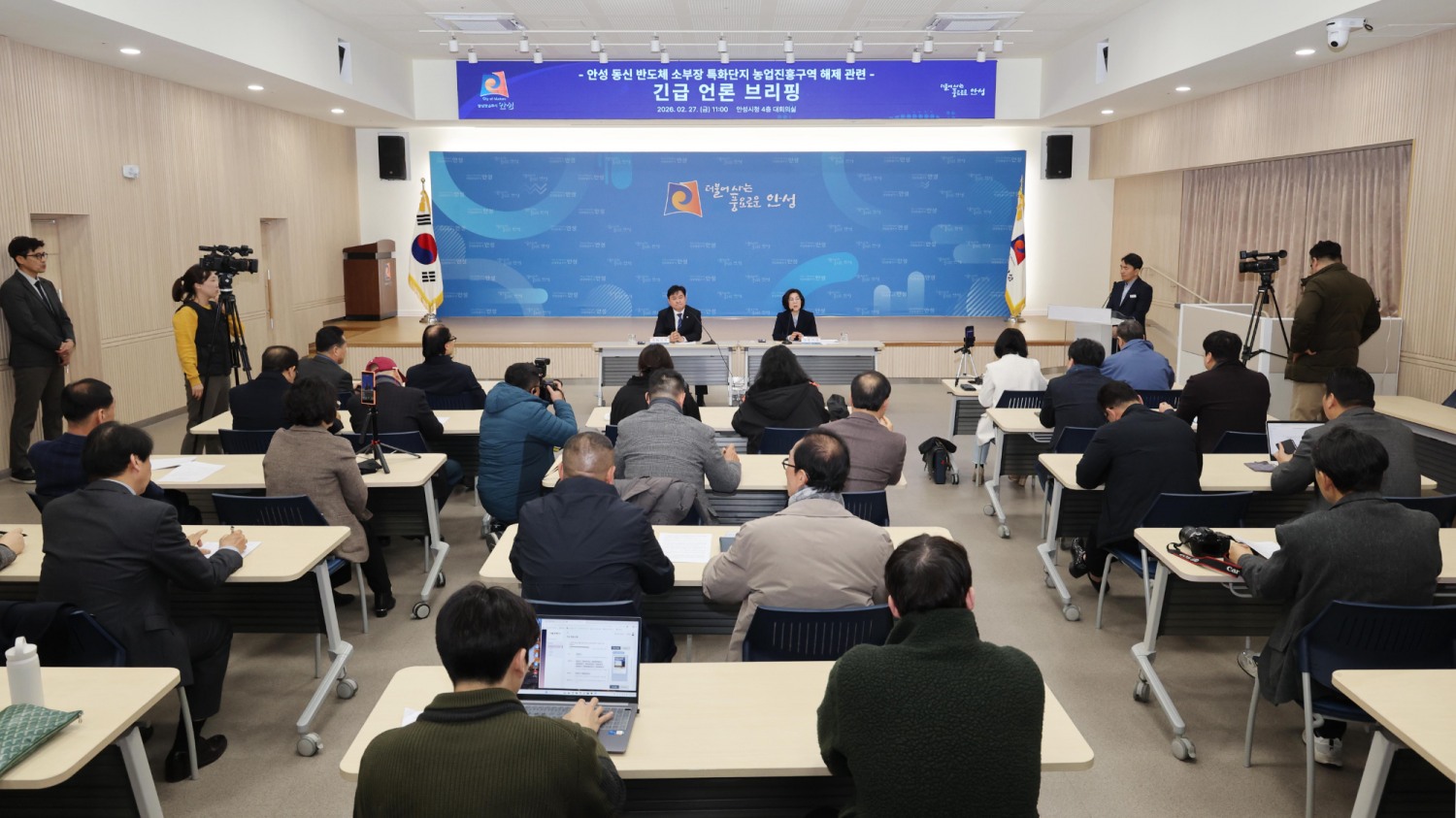 농업진흥지역 해제와 관련한 언론브리핑