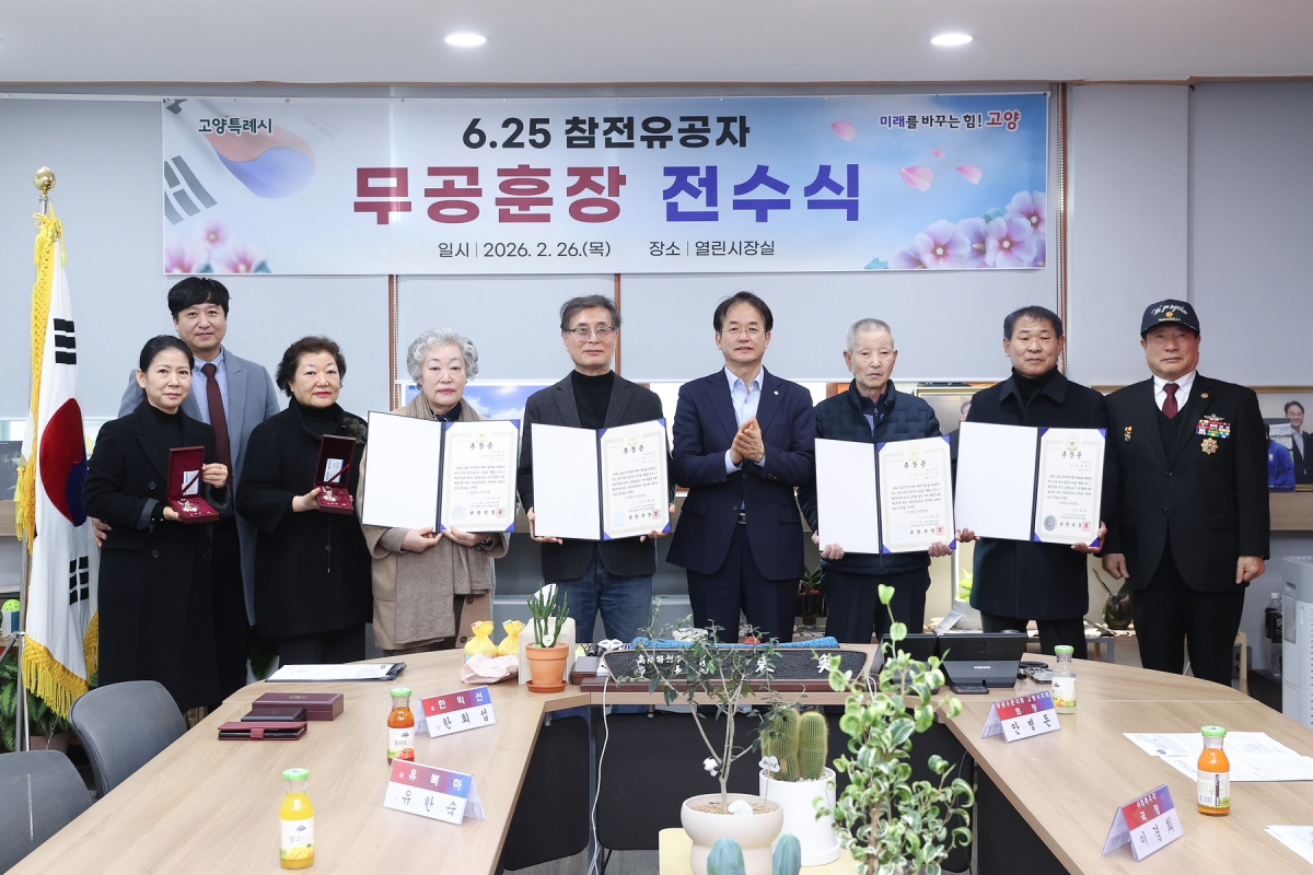 6.25참전유공자 무공훈장 전수식 개최
