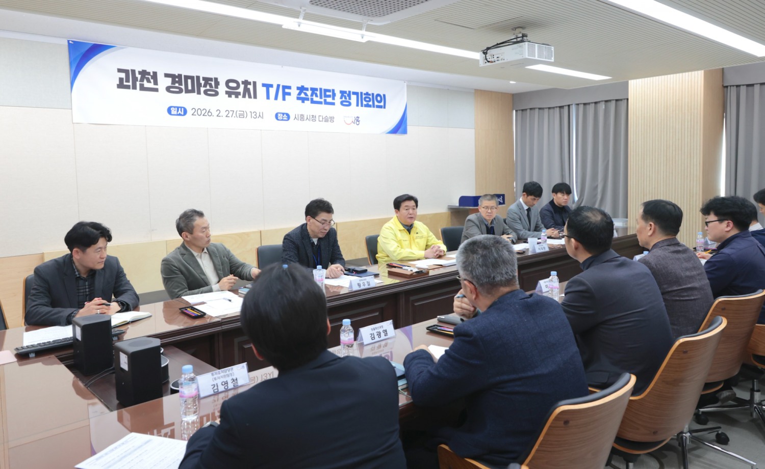 시흥시청, 과천 경마장 유치 TF 추진단 정기회의