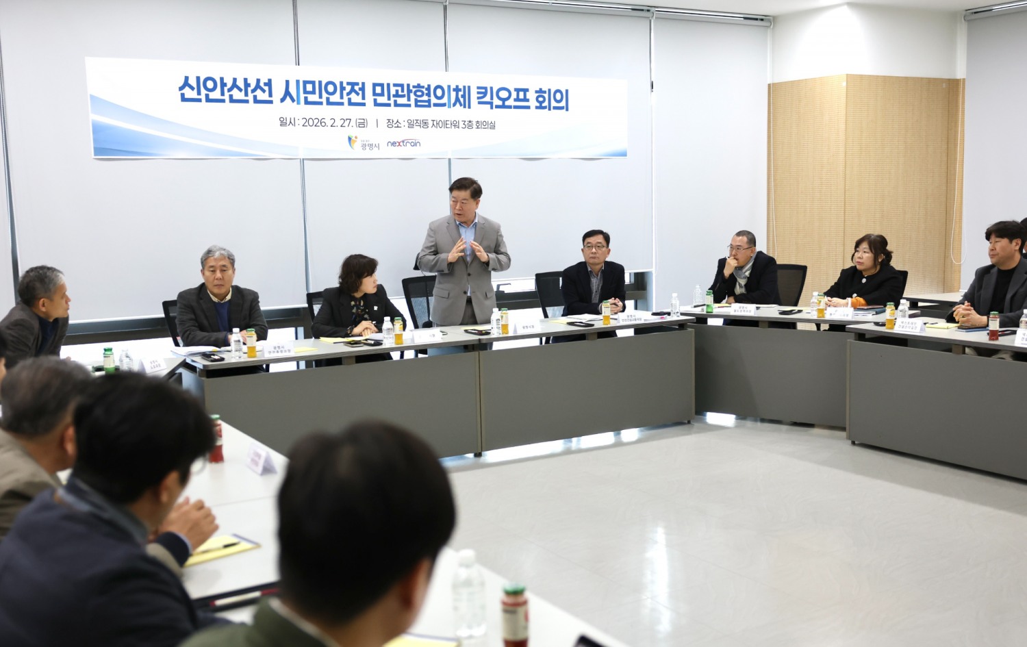신안산선 시민안전민관협의체 킥오프 회의