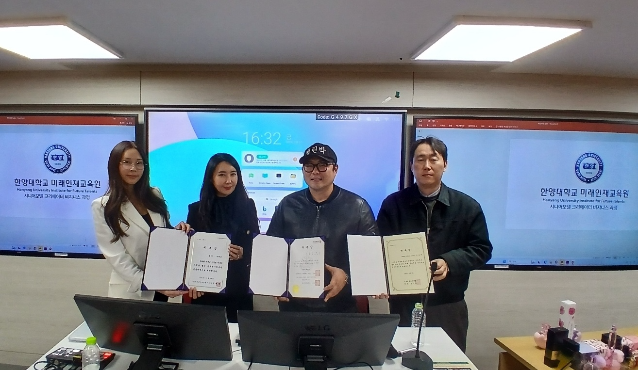(왼쪽부터)한양대학교 시니어모델 인플루언서 비즈니스과정 패션총괄 장정인교수,총괄경영 이현진(이초의)교수, WIZ X 박정용 대표, (주)토브이엔티 노정현 이사