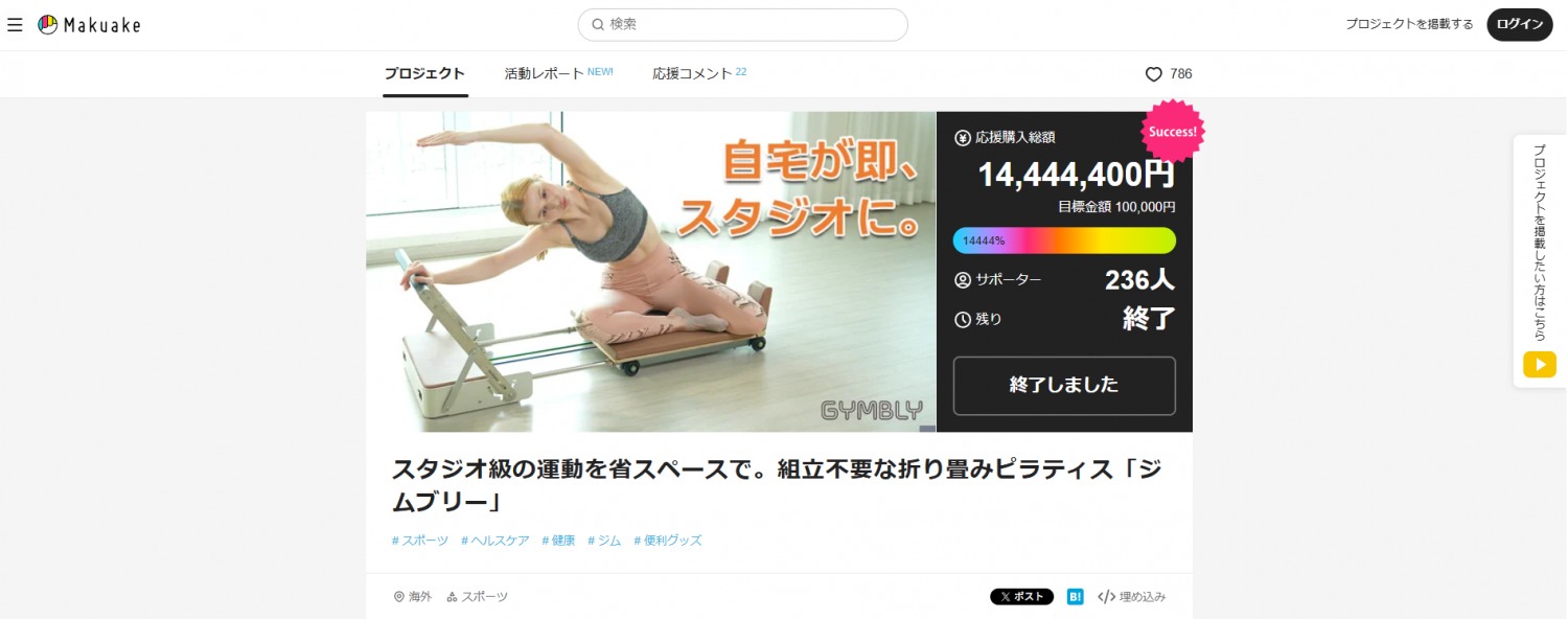 짐블리, 일본 마쿠아케 펀딩 성공…캠프파이어 릴레이 펀딩 추진