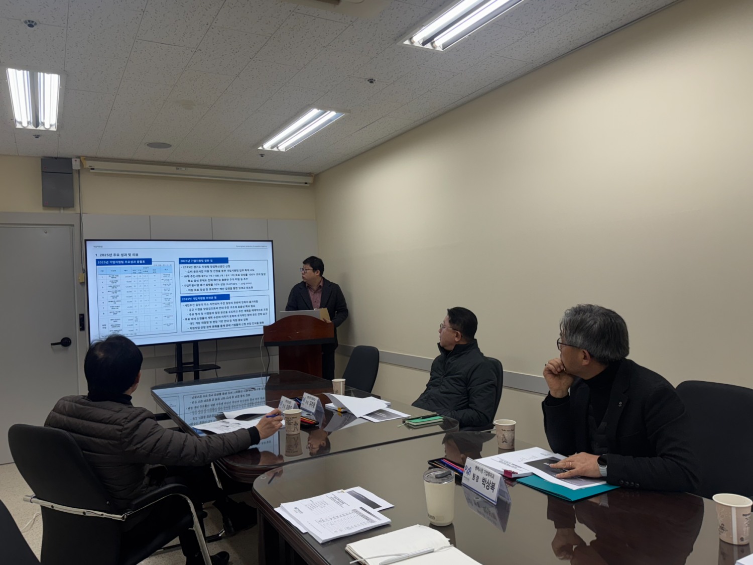 2025년 기업지원사업 성과보고회