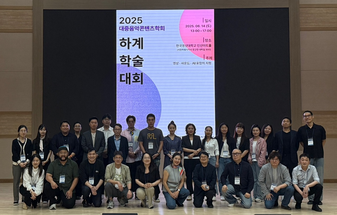 대중음악콘텐츠학회 학술지 「대중음악콘텐츠」, 한국연구재단 KCI 등재지 선정