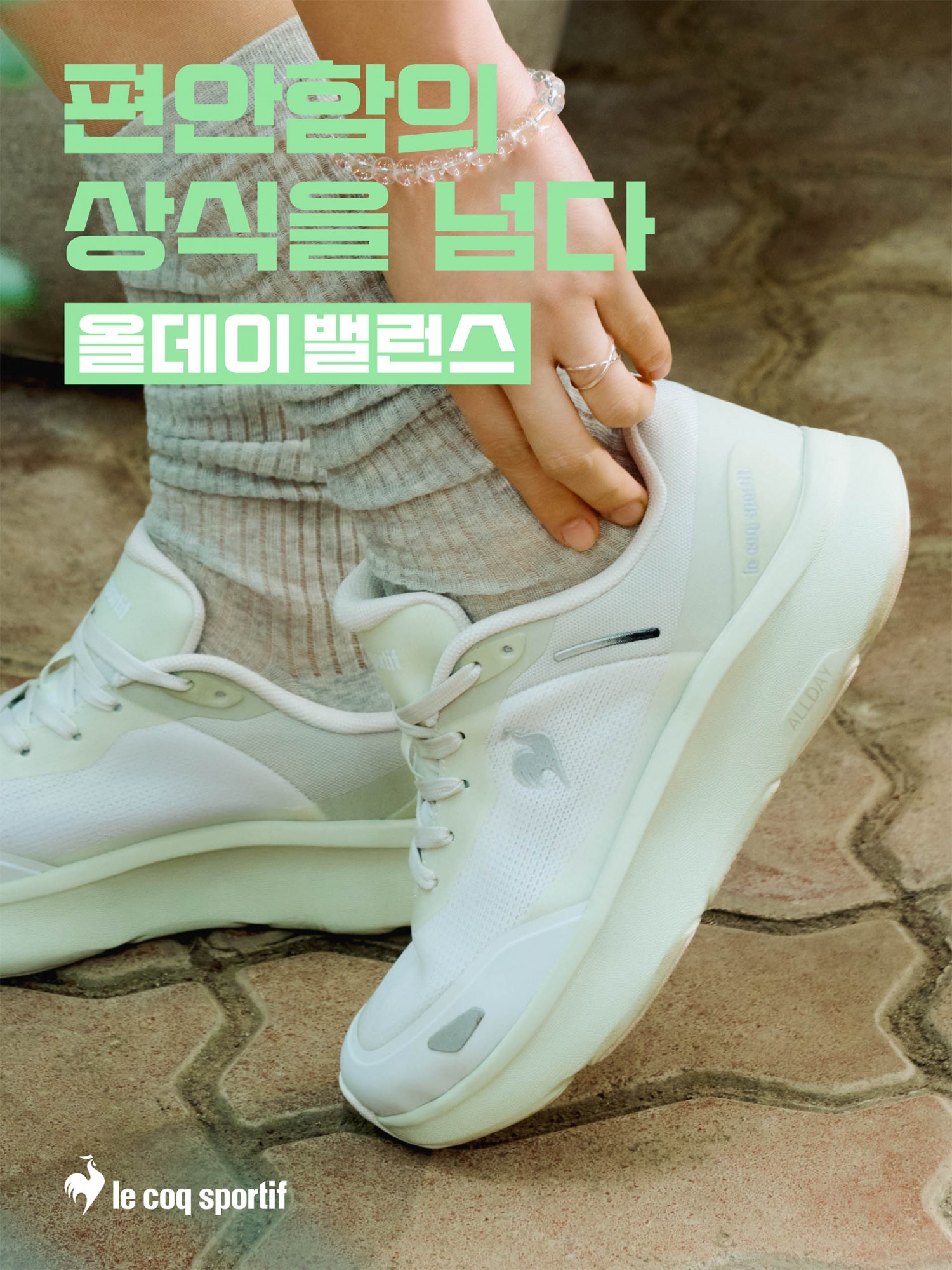 르꼬끄 스포르티브, 208g 경량 ‘올데이 밸런스’ 워킹화 출시 기능과 스타일 모두 잡았다