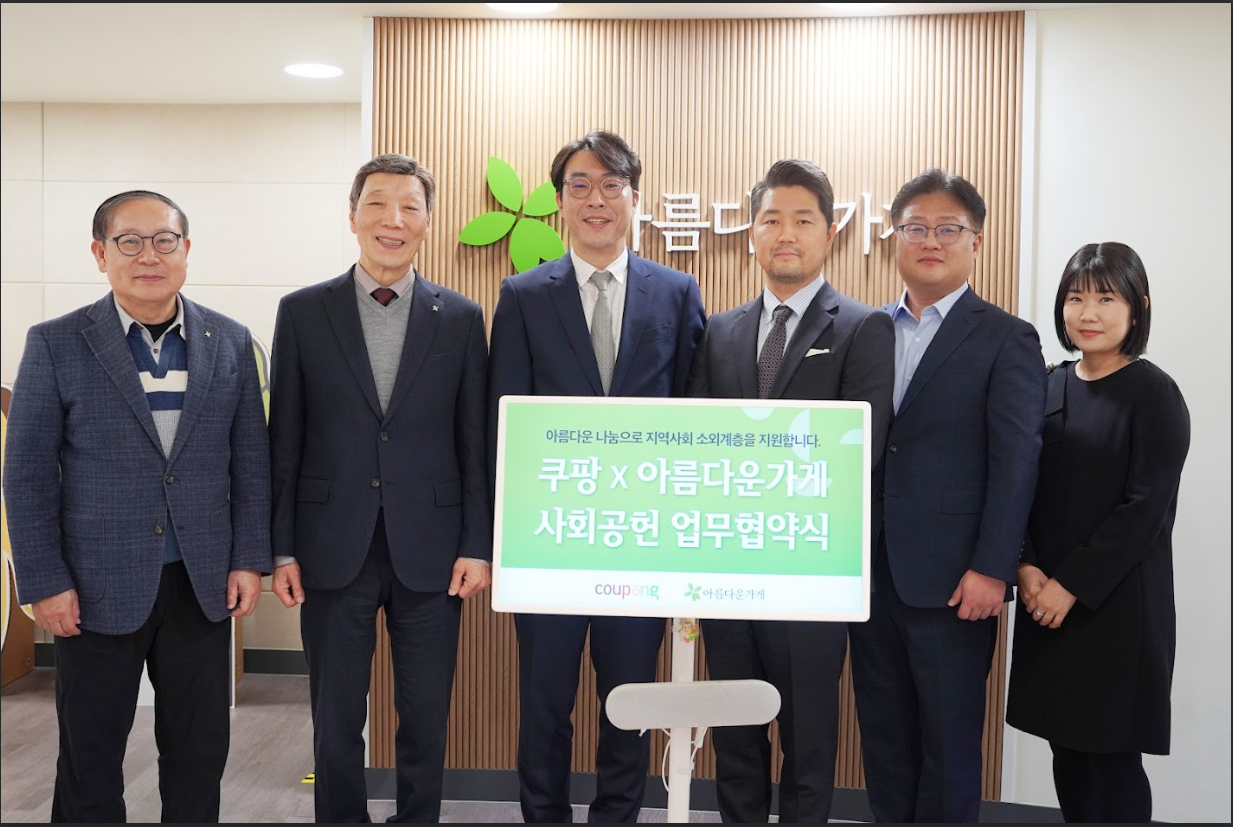 쿠팡, 지역 독서 소외계층에 도서 25만 권 기부...한달간 기부 캠페인