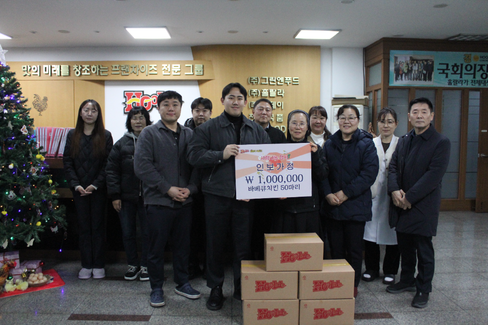 훌랄라그룹, 노인 돌봄 센터 ‘인보가정’에 22년째 정기 후원