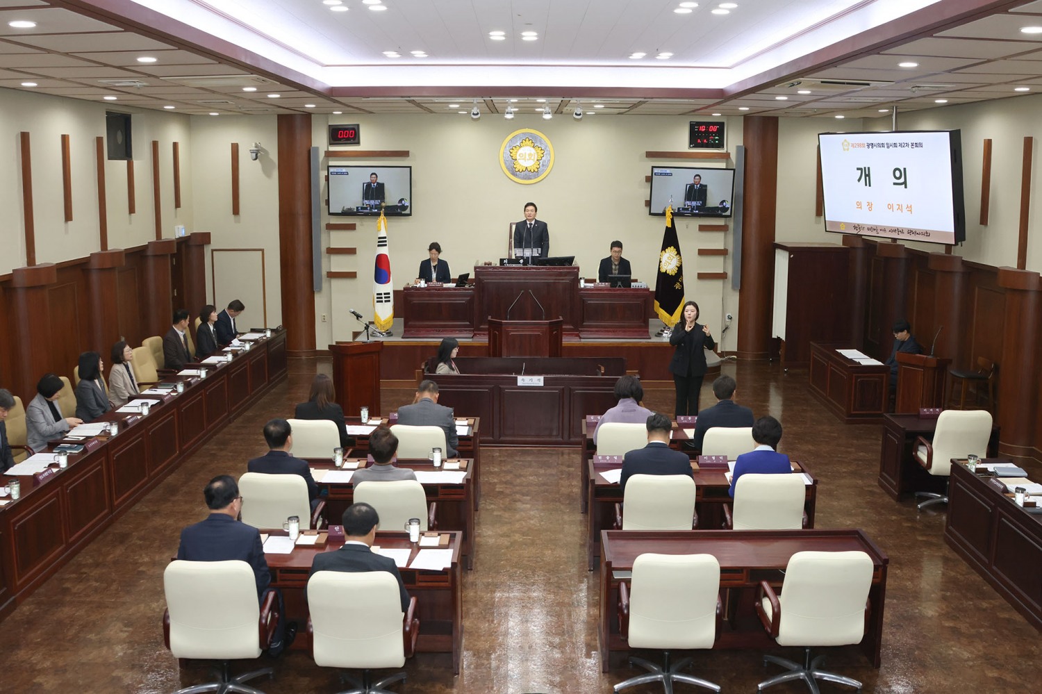광명시의회,제298회 임시회 폐회