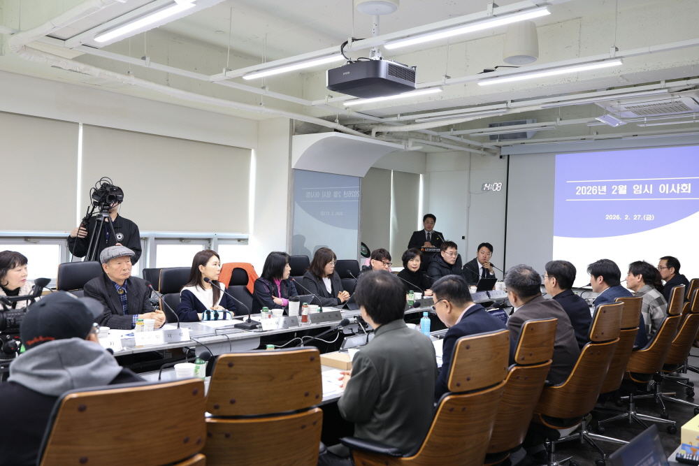 ▲ 온라인으로 생중계되는 이사회에서 제25대 집행부 이사들이 회의를 이어가고 있다.