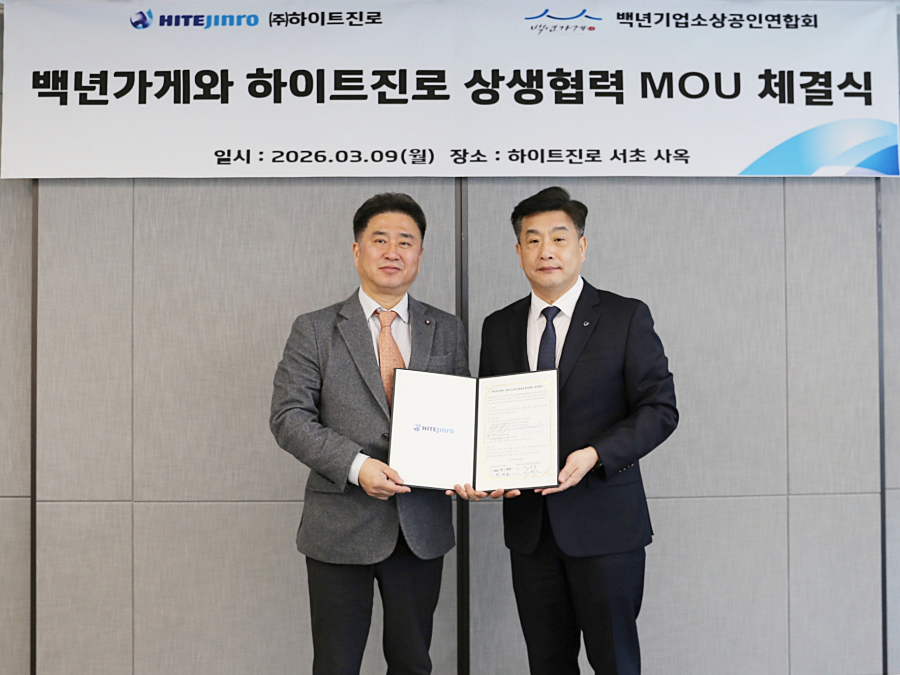 지난 9일 하이트진로 서초사옥에서 하이트진로 영업부문 백정훈 상무(오른쪽)와 백년가게협동조합연합회 이광호 회장(왼쪽)을 비롯한 관계자들이 참석한 가운데 ‘상생협력 업무협약(MOU)’을 체결했다.