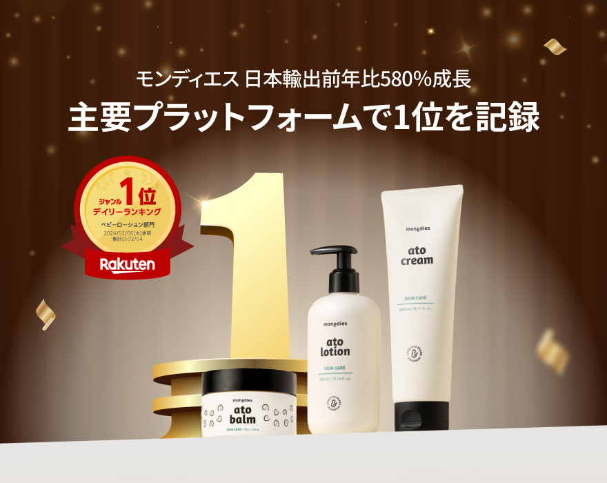 몽디에스, 일본 수출 전년 대비 580% 성장