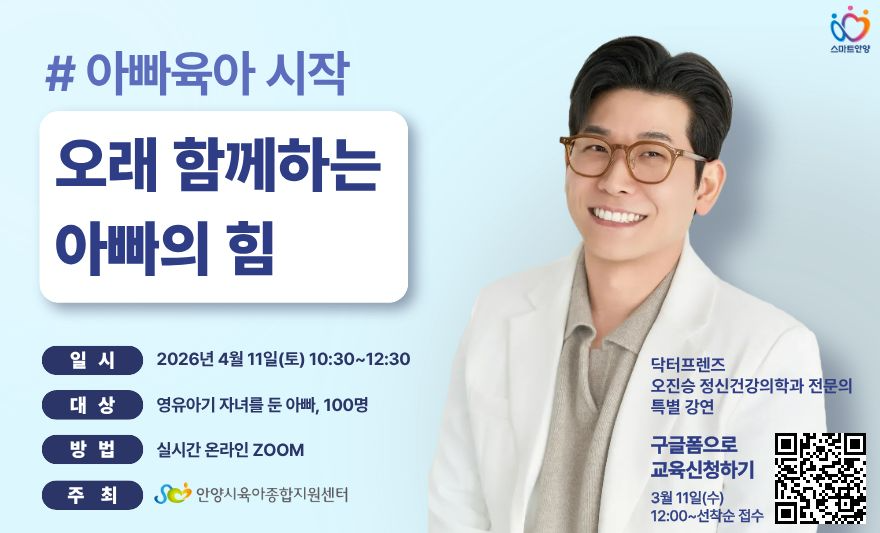 아빠육아 시작 포스터