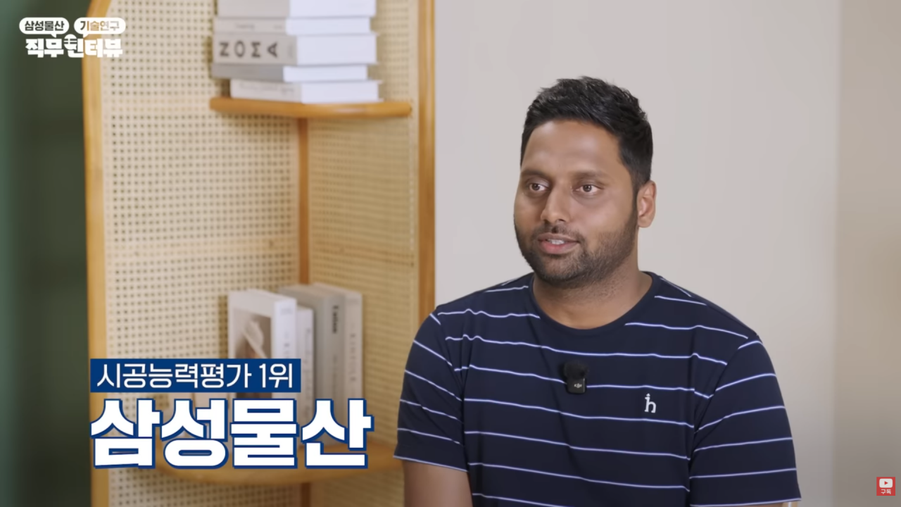 '건설 현직자가 직접 들려주는 생생한 이야기' 삼성물산 유튜브, '직무인터뷰' 공개