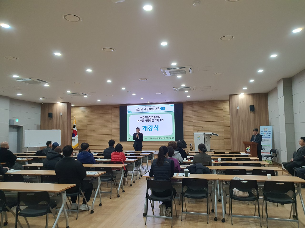 농업인 역량 강화 위한 농산물가공창업교육