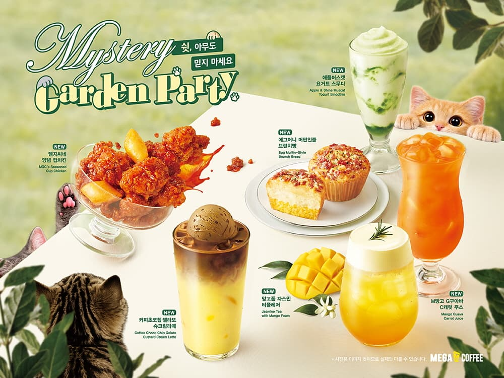 메가MGC커피, 호기심 자극하는 '미스터리 가든 파티' 컨셉 봄 신메뉴 6종 출시