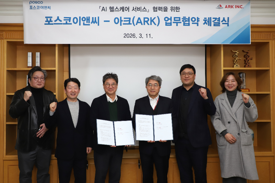 포스이앤씨 아크 AI헬스케어 서비스 업무협약 체결식