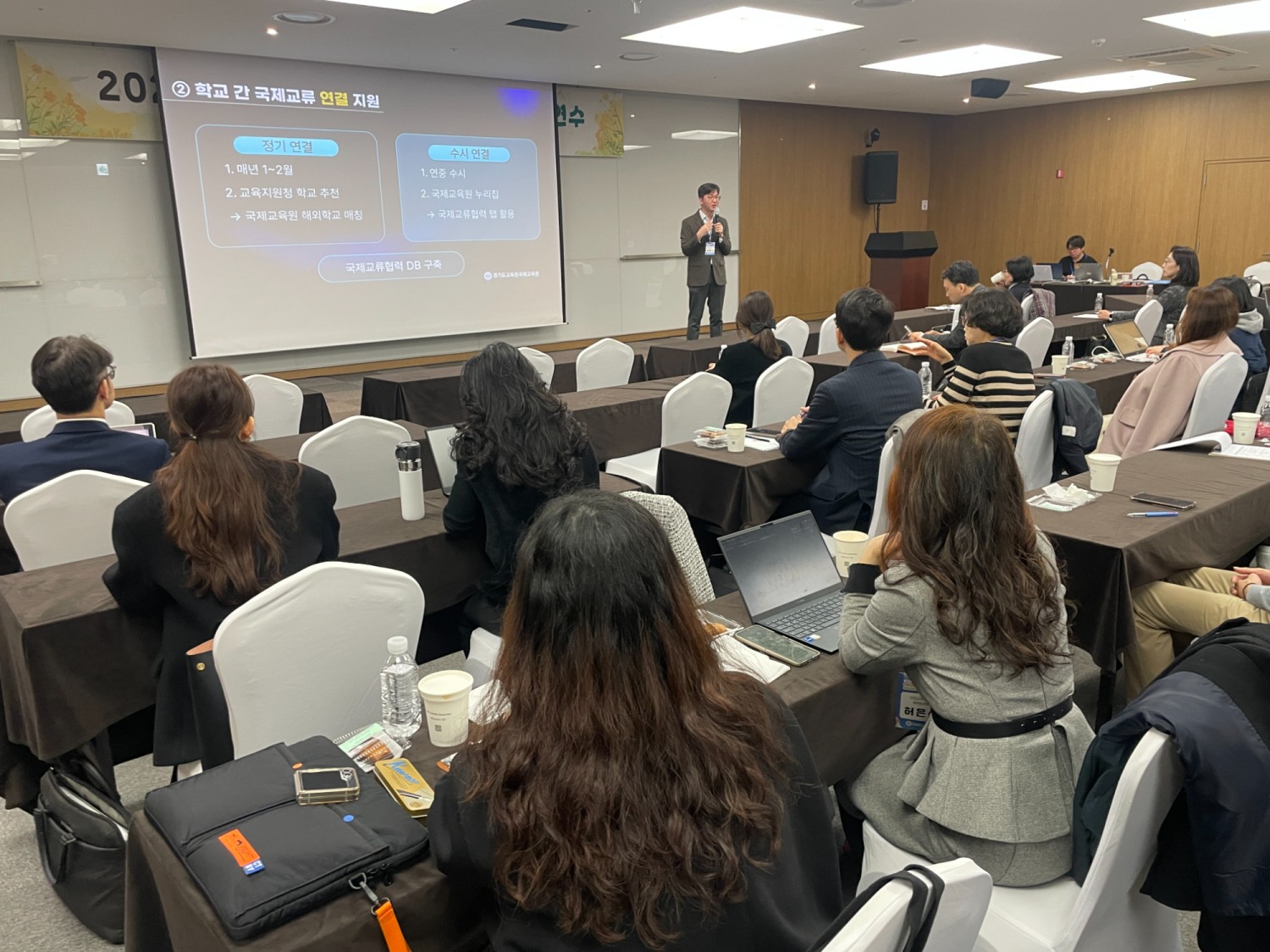 국제교류 업무담당자 역량강화 연수